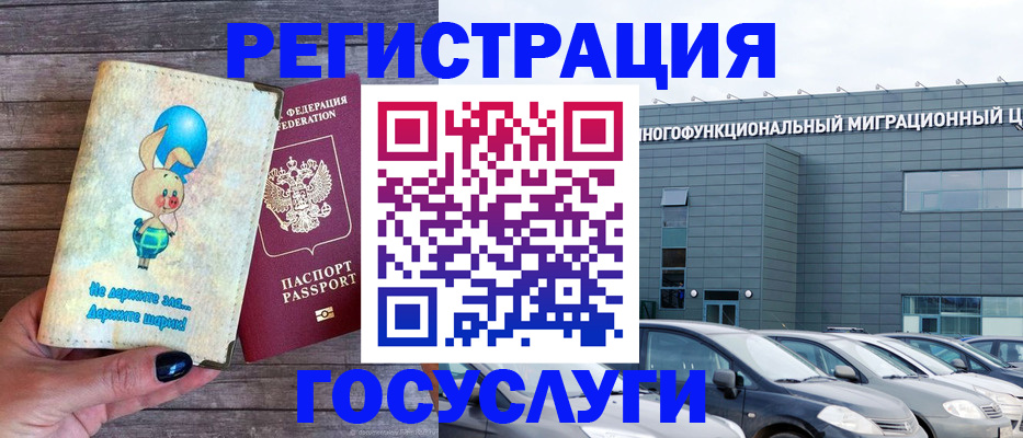 прописка 2025 в Туапсе