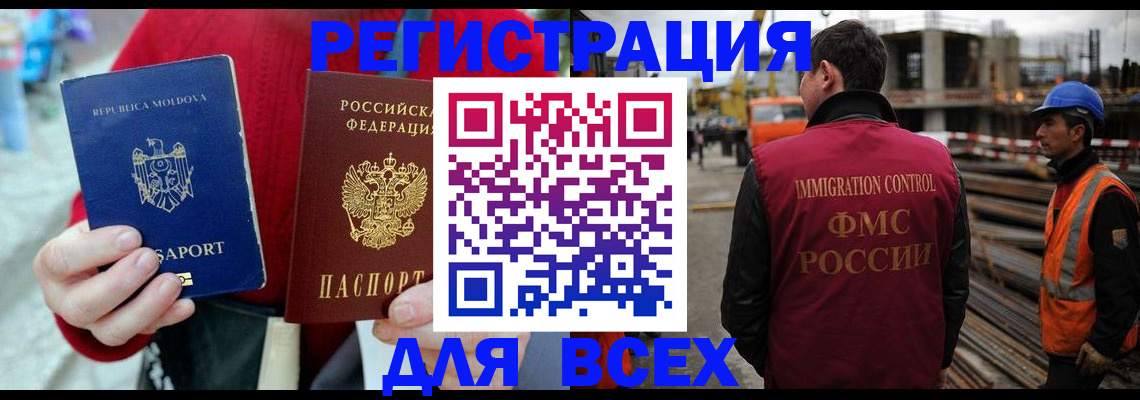 временная регистрация собственник в Туапсе